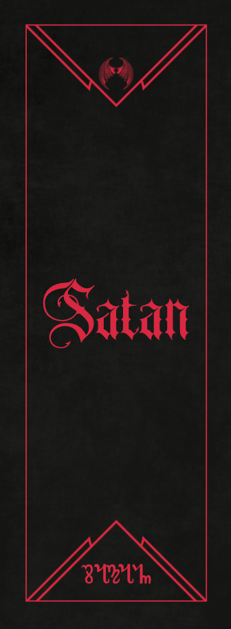 Satan Bookmark